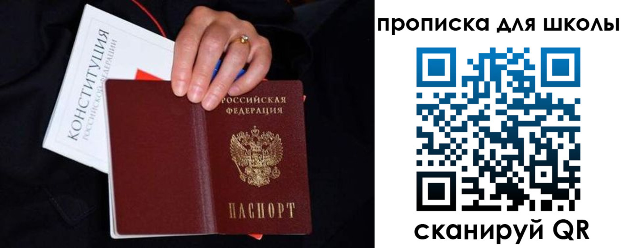 временная регистрация надежно в Дзержинском