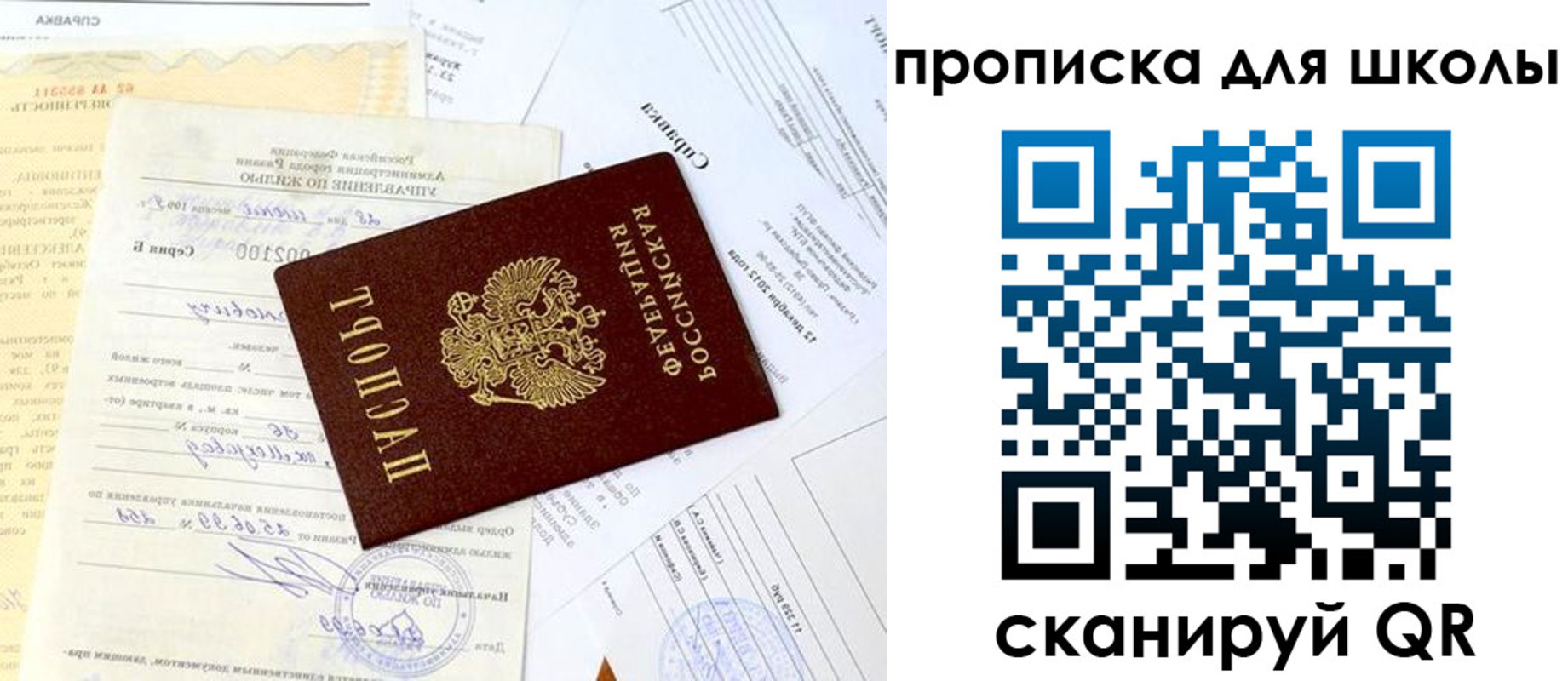 прописка иностранных граждан в Дзержинском