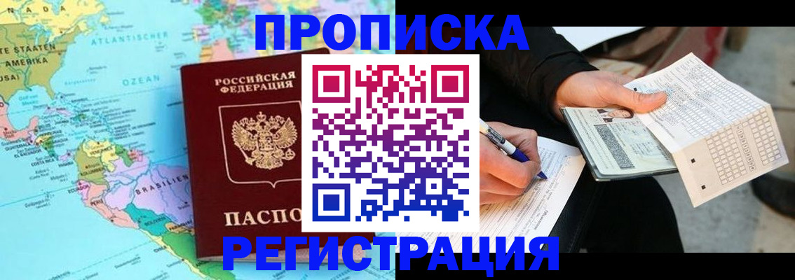 временная регистрация госуслуги в Дзержинском