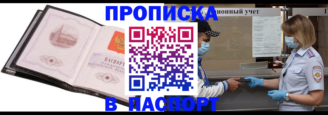 найти адрес прописки в Дзержинском