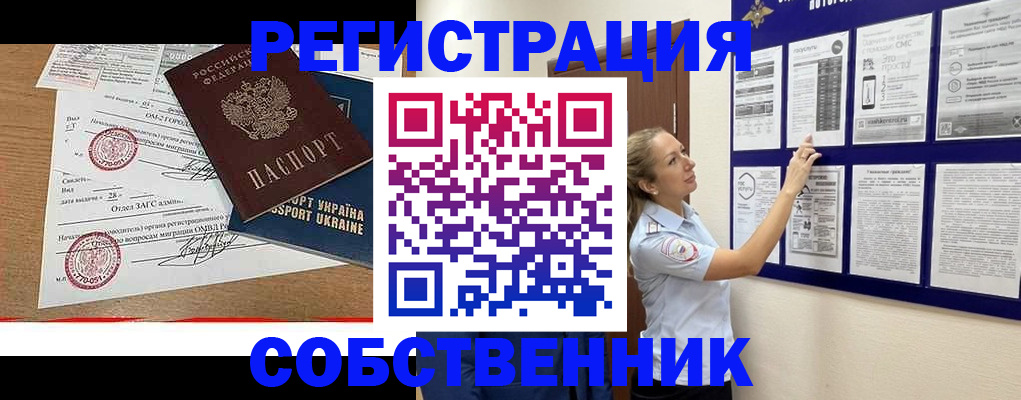 прописка поиск в Дзержинском