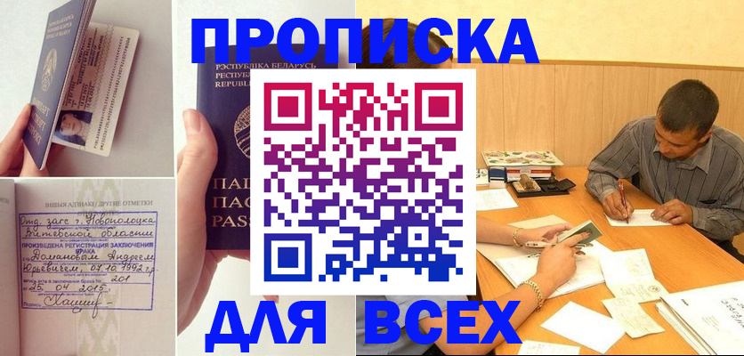 миграционный учет в Дзержинском