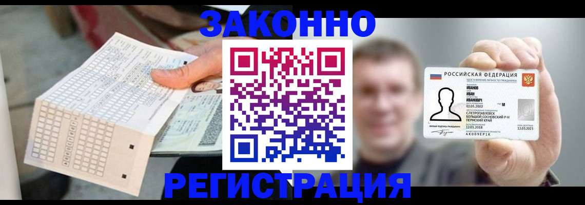 прописка законно в Дзержинском