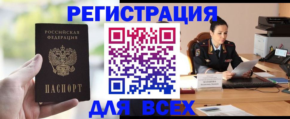 прописка регистрация в Дзержинском