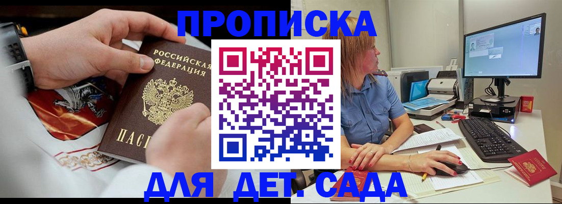 регистрация для школы в Дзержинском